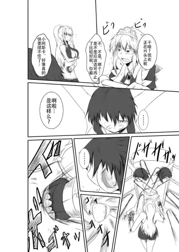 [Shaa] ten seconds sandbags Fhentai - Page 42