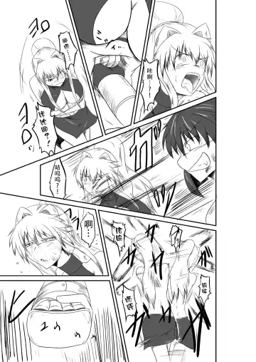 [Shaa] ten seconds sandbags Fhentai - Page 53