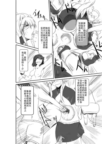 [Shaa] ten seconds sandbags Fhentai - Page 56