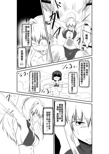 [Shaa] ten seconds sandbags Fhentai - Page 57