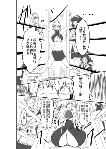 [Shaa] ten seconds sandbags Fhentai - Page 58