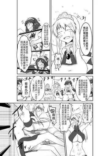 [Shaa] ten seconds sandbags Fhentai - Page 59