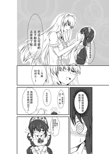 [Shaa] ten seconds sandbags Fhentai - Page 6