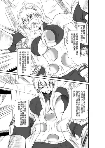 [Shaa] ten seconds sandbags Fhentai - Page 61