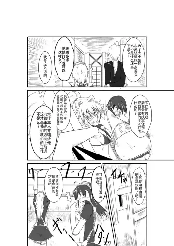 [Shaa] ten seconds sandbags Fhentai - Page 64