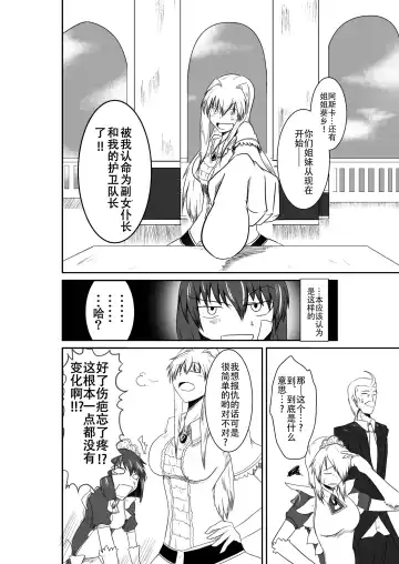 [Shaa] ten seconds sandbags Fhentai - Page 72