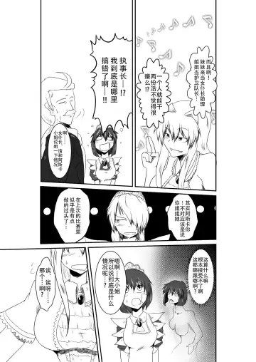 [Shaa] ten seconds sandbags Fhentai - Page 73