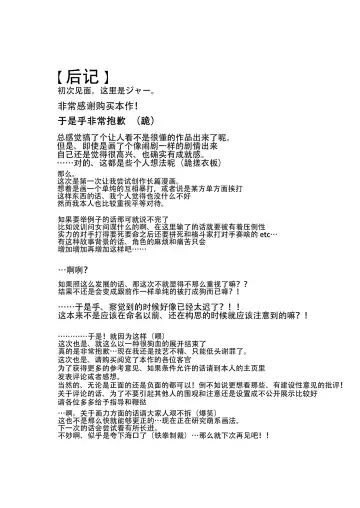 [Shaa] ten seconds sandbags Fhentai - Page 75