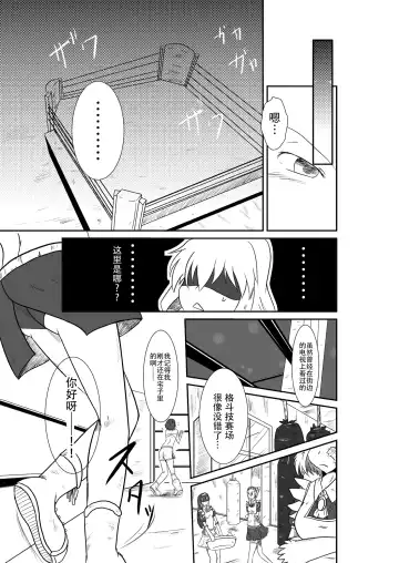 [Shaa] ten seconds sandbags Fhentai - Page 9