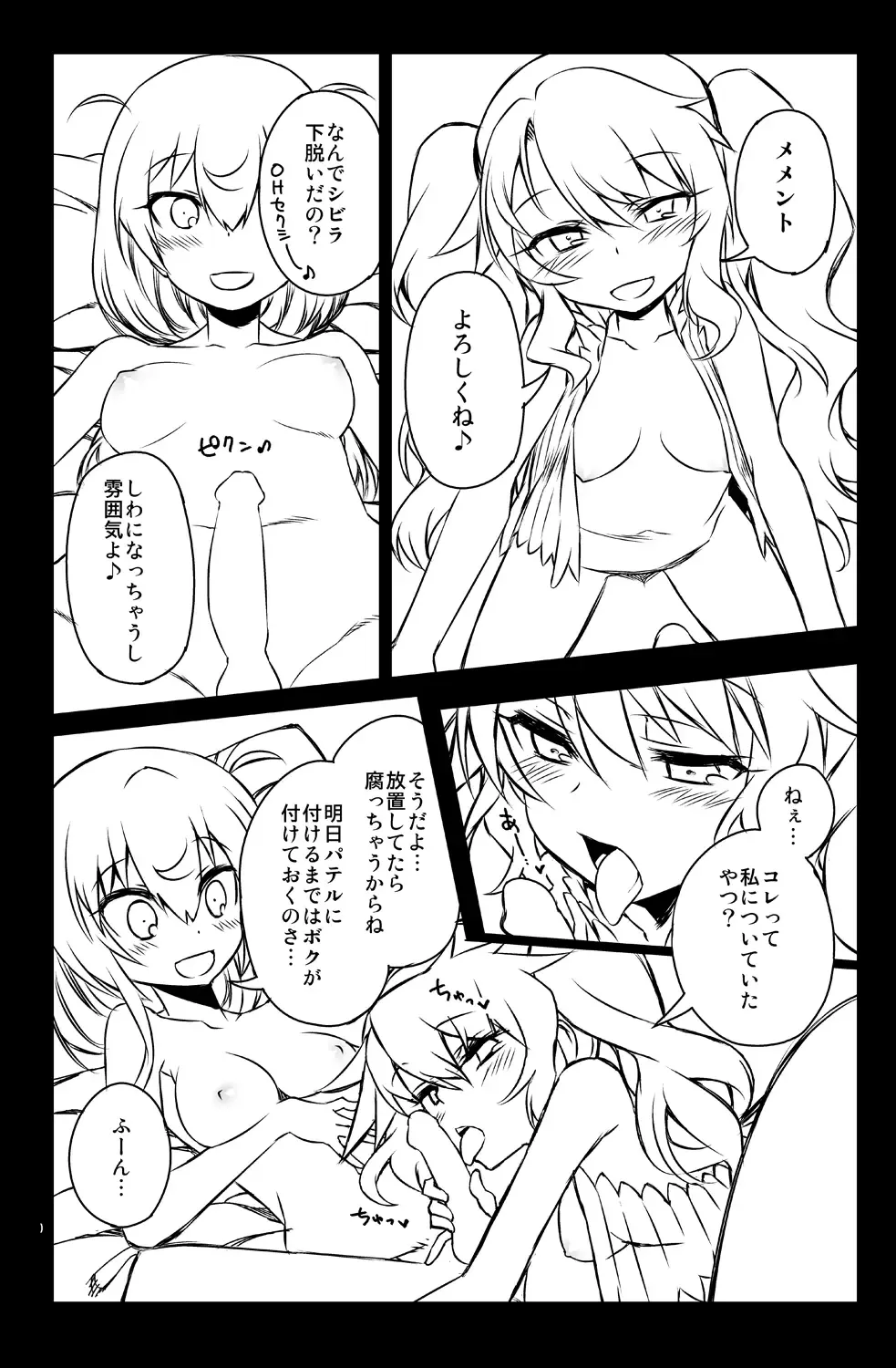 [Hitotose Rin] Sybilla Tore 6 Fhentai - Page 10