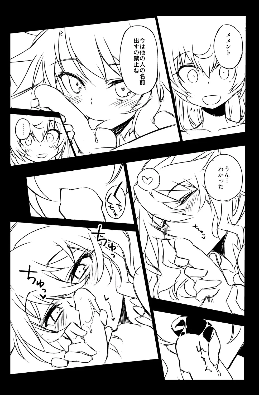 [Hitotose Rin] Sybilla Tore 6 Fhentai - Page 11