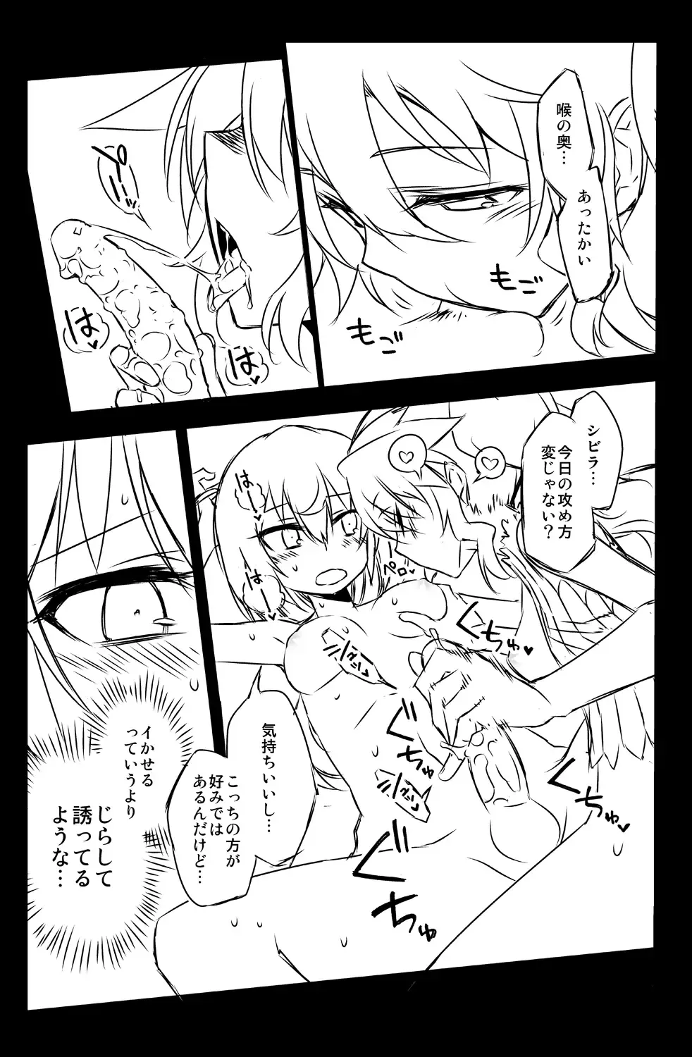 [Hitotose Rin] Sybilla Tore 6 Fhentai - Page 13