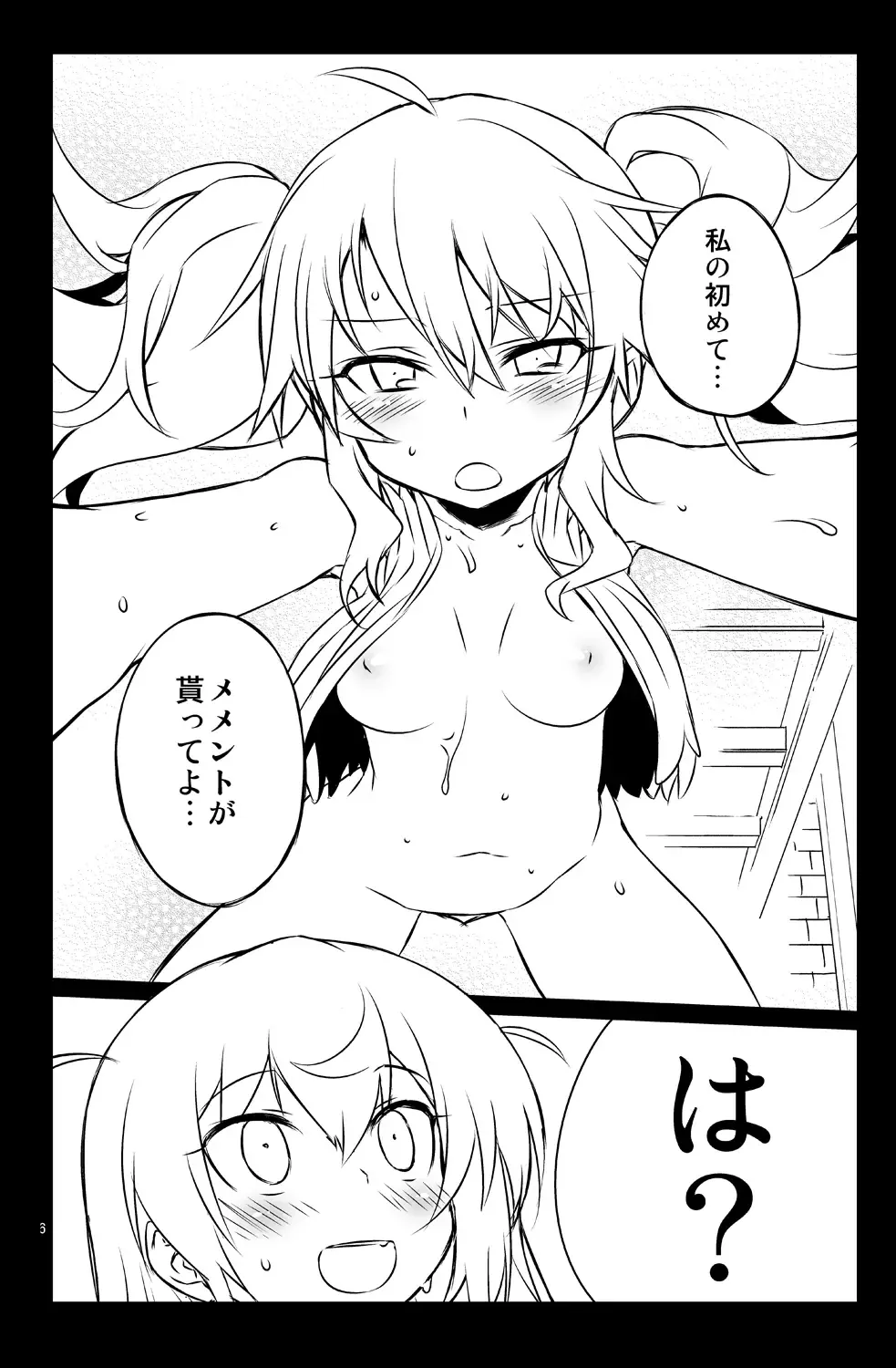 [Hitotose Rin] Sybilla Tore 6 Fhentai - Page 16