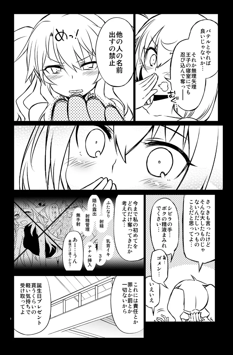 [Hitotose Rin] Sybilla Tore 6 Fhentai - Page 20