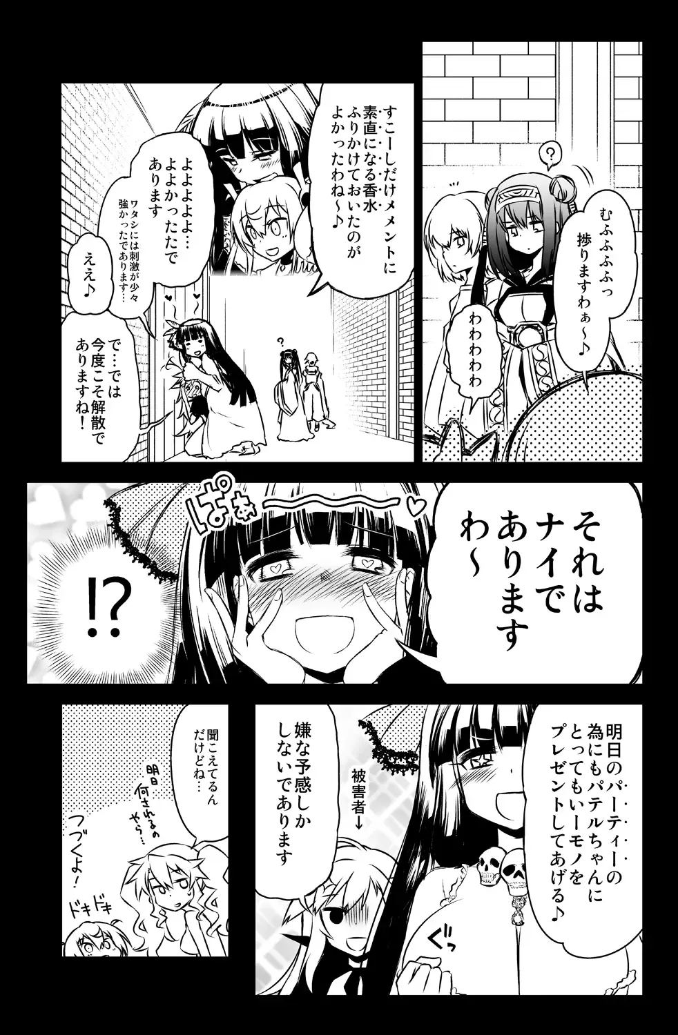 [Hitotose Rin] Sybilla Tore 6 Fhentai - Page 25