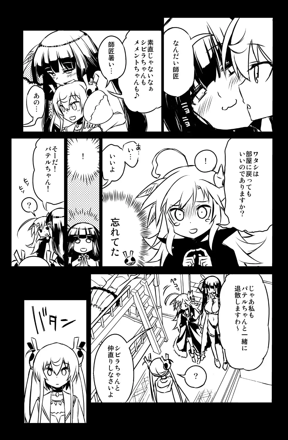 [Hitotose Rin] Sybilla Tore 6 Fhentai - Page 5