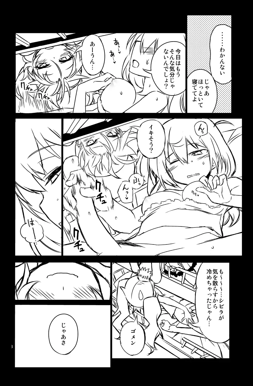 [Hitotose Rin] Sybilla Tore 6 Fhentai - Page 8