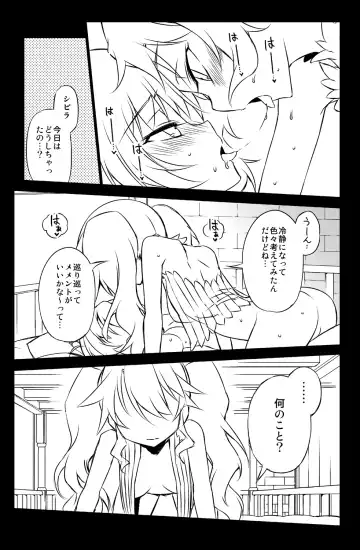 [Hitotose Rin] Sybilla Tore 6 Fhentai - Page 15