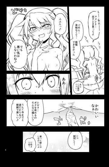 [Hitotose Rin] Sybilla Tore 6 Fhentai - Page 24