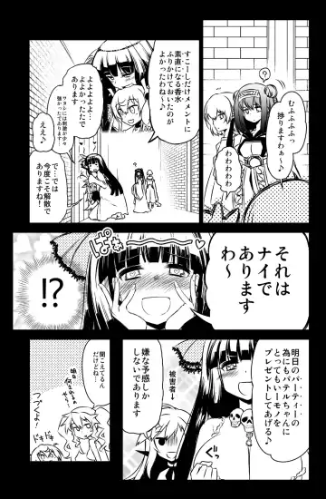 [Hitotose Rin] Sybilla Tore 6 Fhentai - Page 25