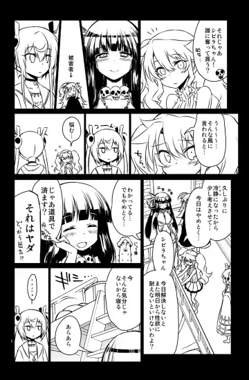 [Hitotose Rin] Sybilla Tore 6 Fhentai - Page 4