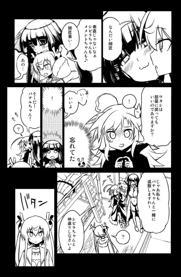 [Hitotose Rin] Sybilla Tore 6 Fhentai - Page 5