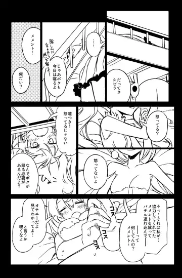 [Hitotose Rin] Sybilla Tore 6 Fhentai - Page 6