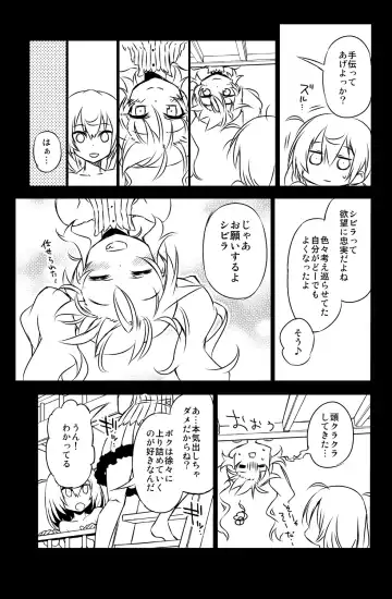 [Hitotose Rin] Sybilla Tore 6 Fhentai - Page 9