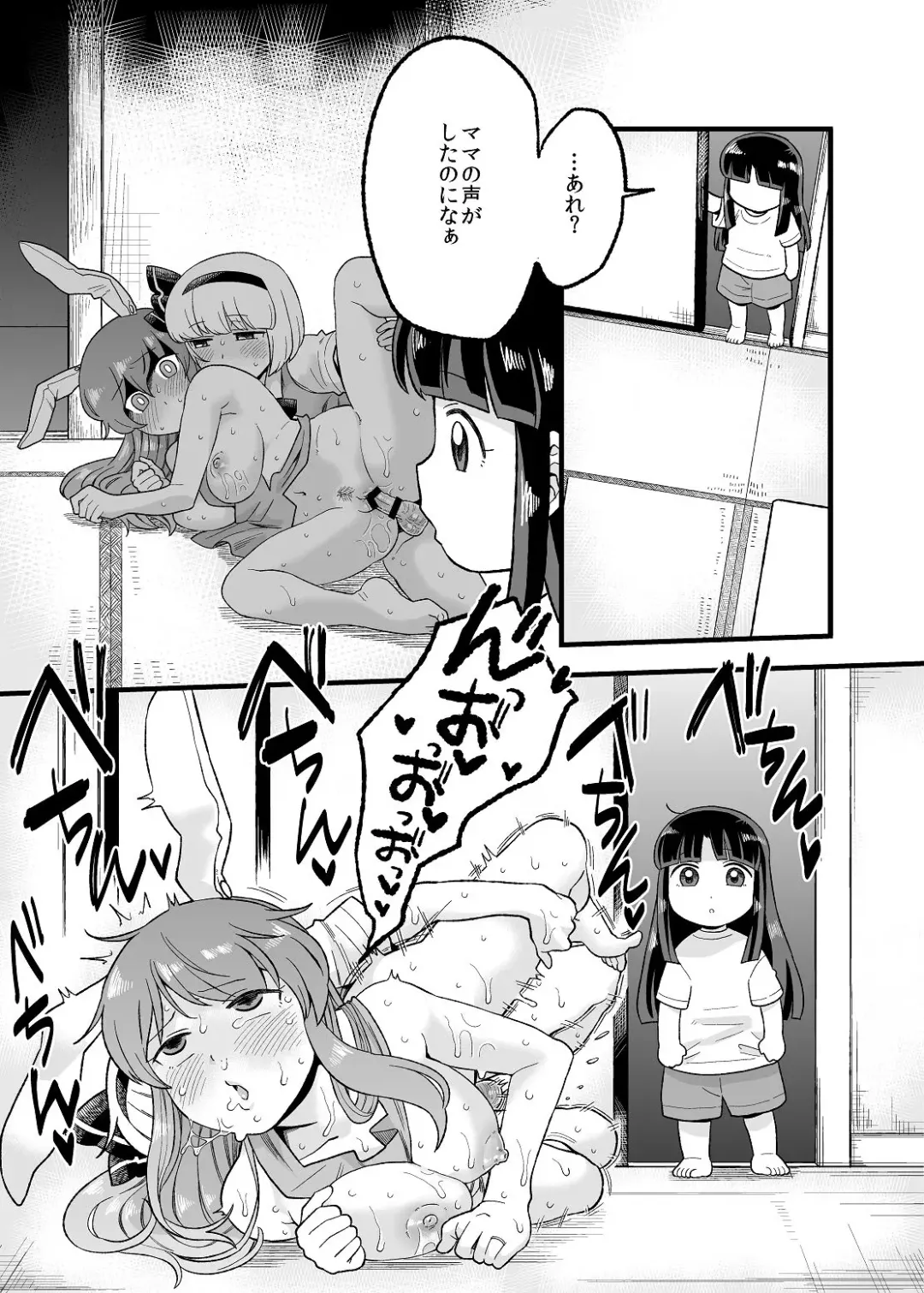 [Koyama Shigeru] Yoru no Mamange Fhentai - Page 11