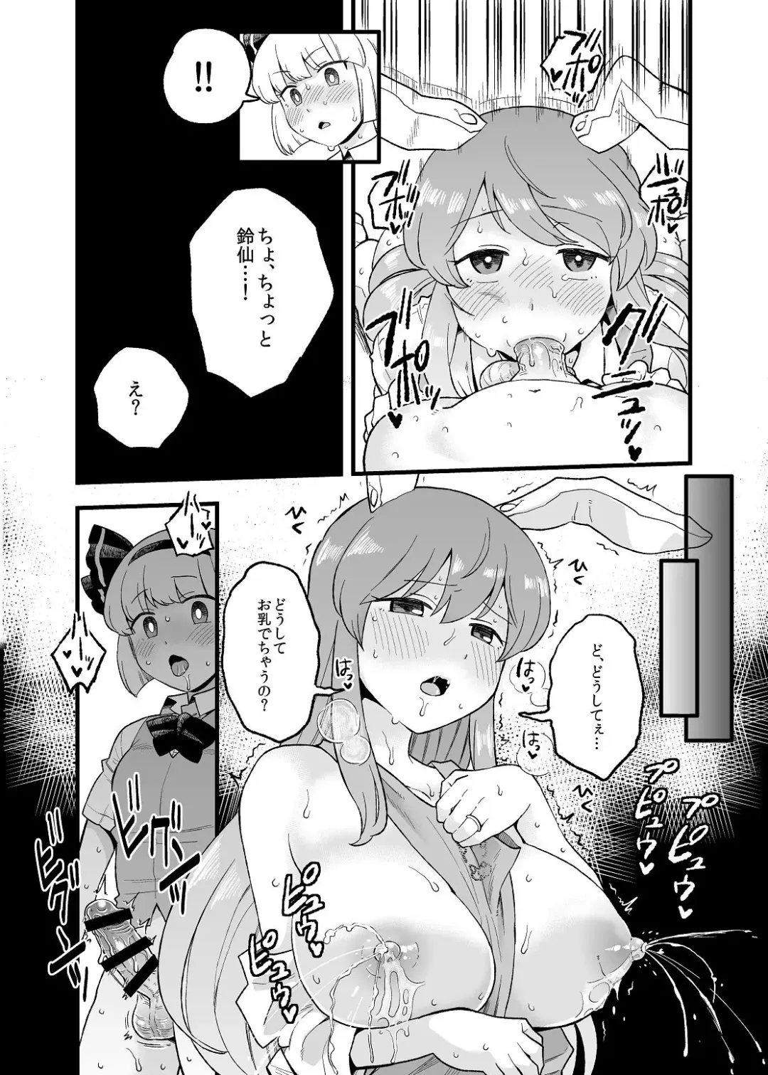 [Koyama Shigeru] Yoru no Mamange Fhentai - Page 7