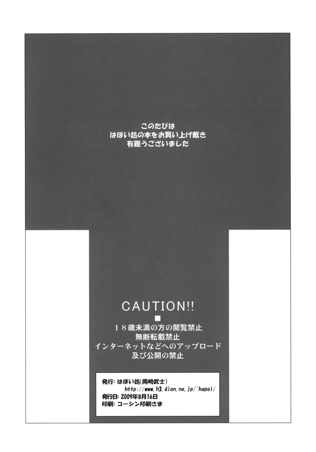 [Okazaki Takeshi] Smile Fhentai - Page 26