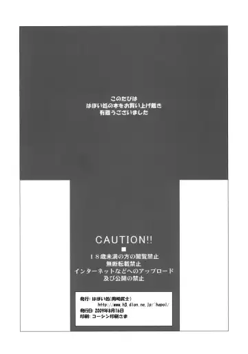 [Okazaki Takeshi] Smile Fhentai - Page 26