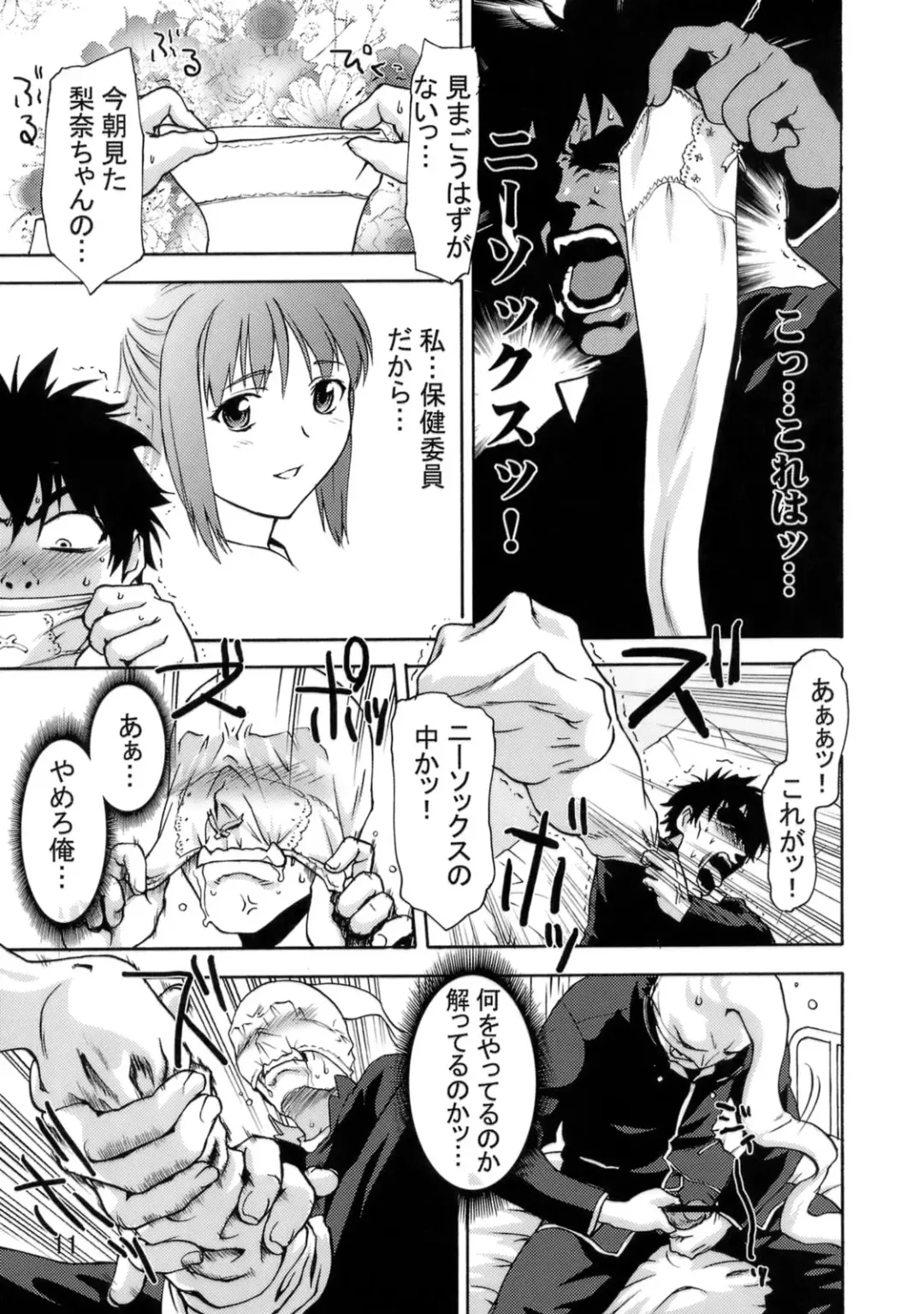 [Saida Kazuaki] Zettai Ryouiki Shinnyuu Tsumi Crime Hen Fhentai - Page 10