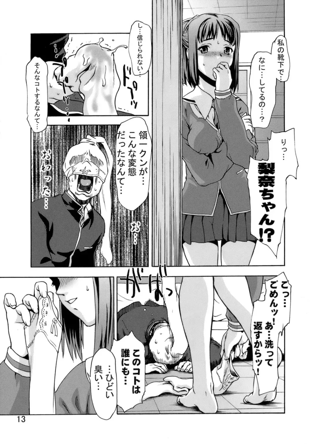 [Saida Kazuaki] Zettai Ryouiki Shinnyuu Tsumi Crime Hen Fhentai - Page 12