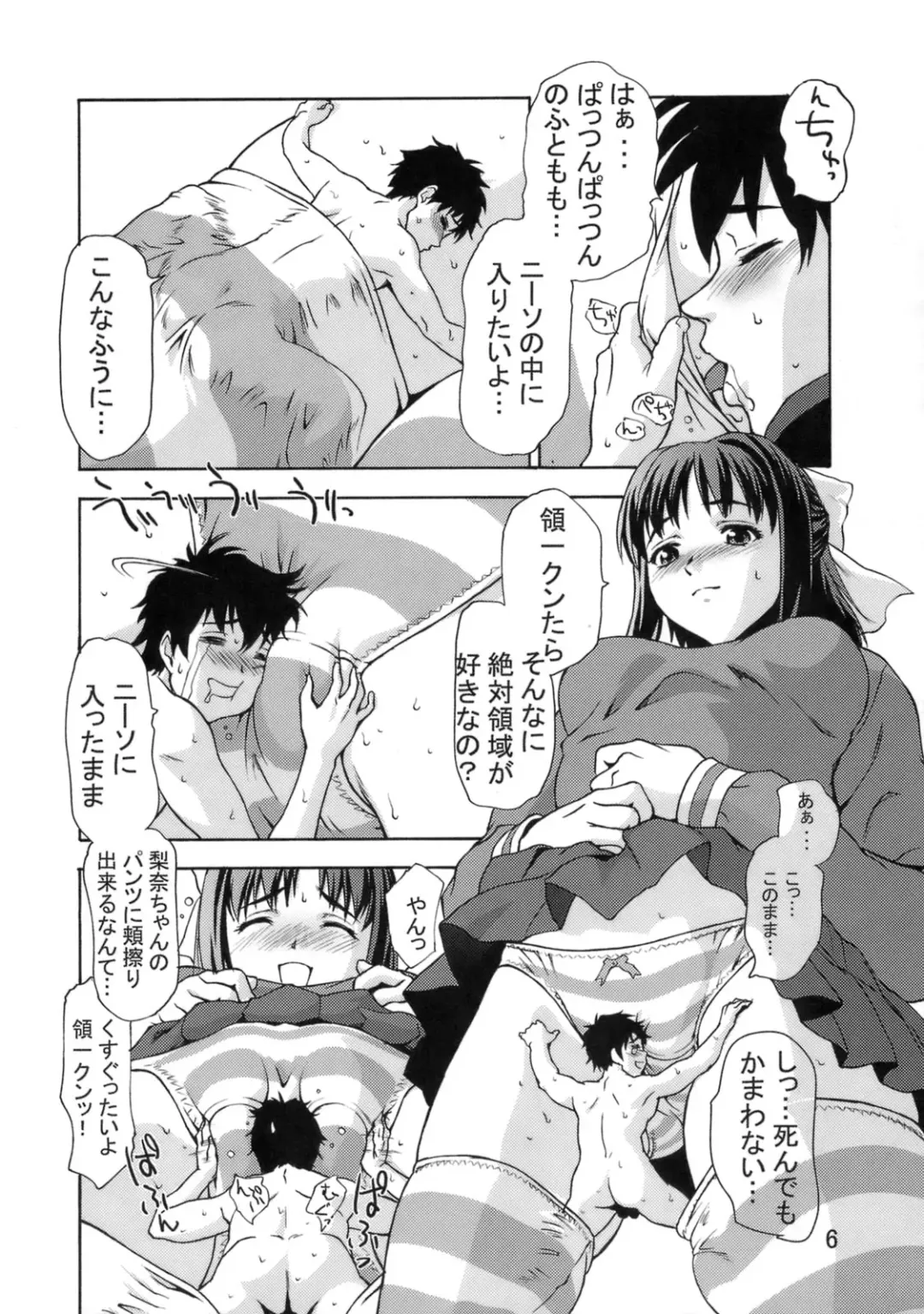 [Saida Kazuaki] Zettai Ryouiki Shinnyuu Tsumi Crime Hen Fhentai - Page 5