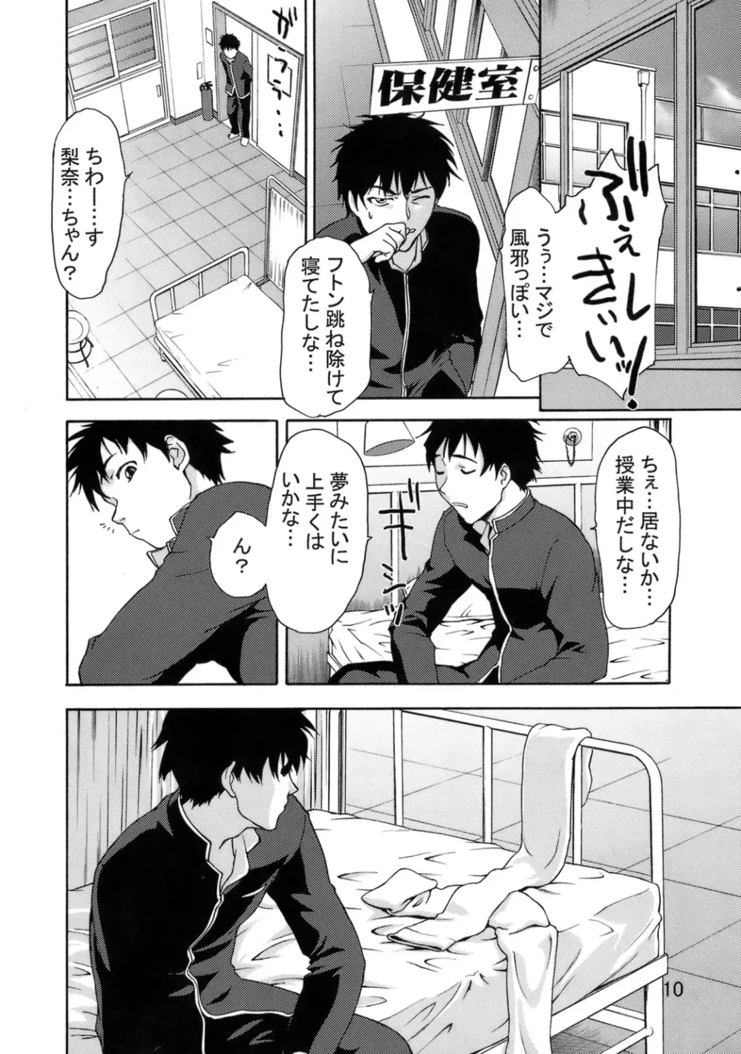 [Saida Kazuaki] Zettai Ryouiki Shinnyuu Tsumi Crime Hen Fhentai - Page 9