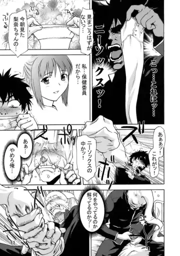 [Saida Kazuaki] Zettai Ryouiki Shinnyuu Tsumi Crime Hen Fhentai - Page 10