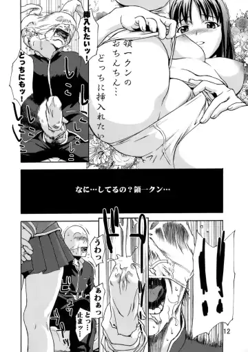 [Saida Kazuaki] Zettai Ryouiki Shinnyuu Tsumi Crime Hen Fhentai - Page 11