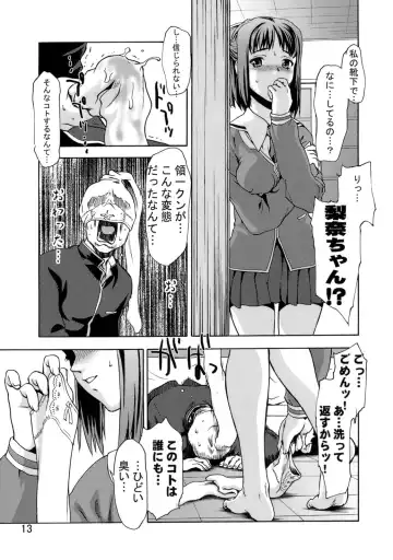[Saida Kazuaki] Zettai Ryouiki Shinnyuu Tsumi Crime Hen Fhentai - Page 12