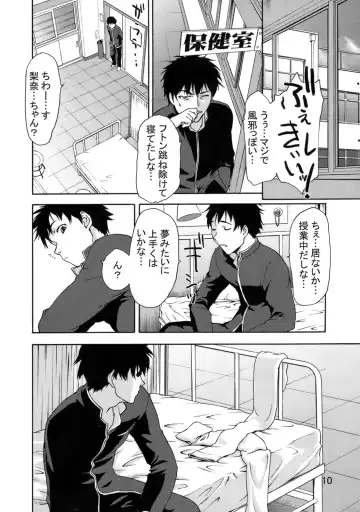 [Saida Kazuaki] Zettai Ryouiki Shinnyuu Tsumi Crime Hen Fhentai - Page 9