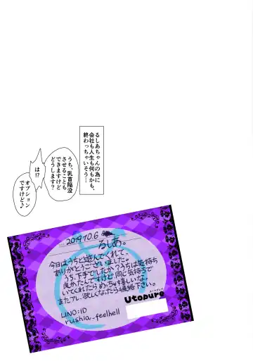 [Yanyo] 新人サキュバスるしあのおっぱいリフレ Fhentai - Page 17