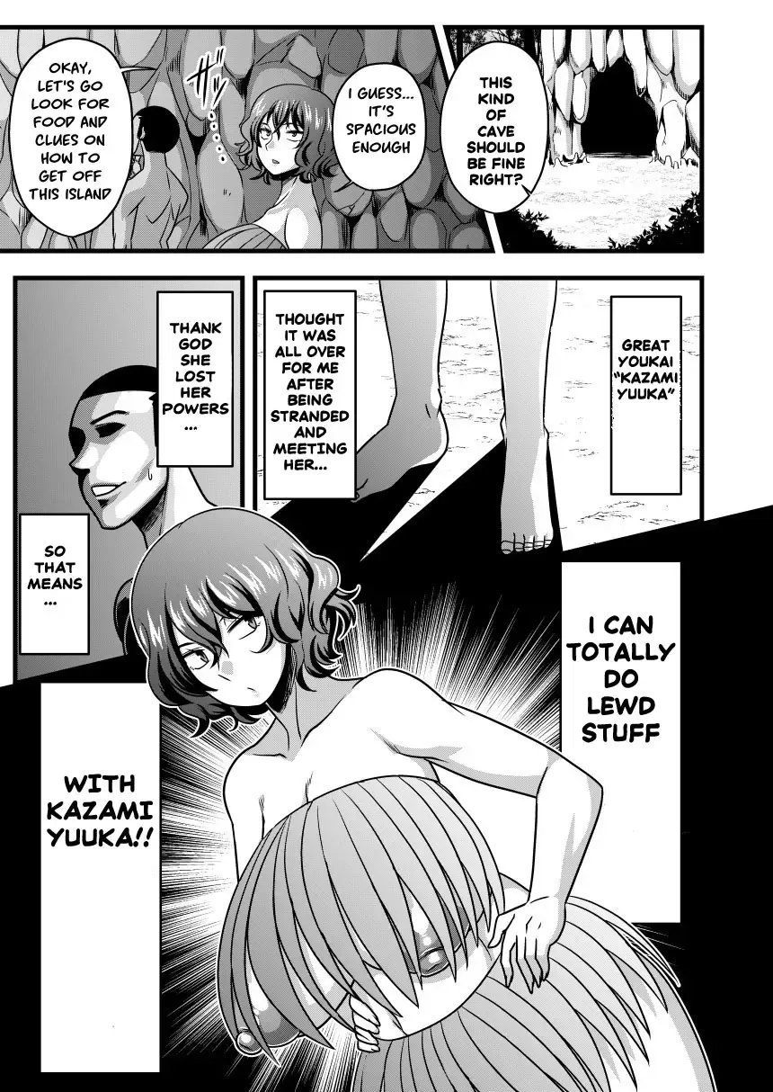 [Amazon] Yuukarin to Mujintou Fhentai - Page 4