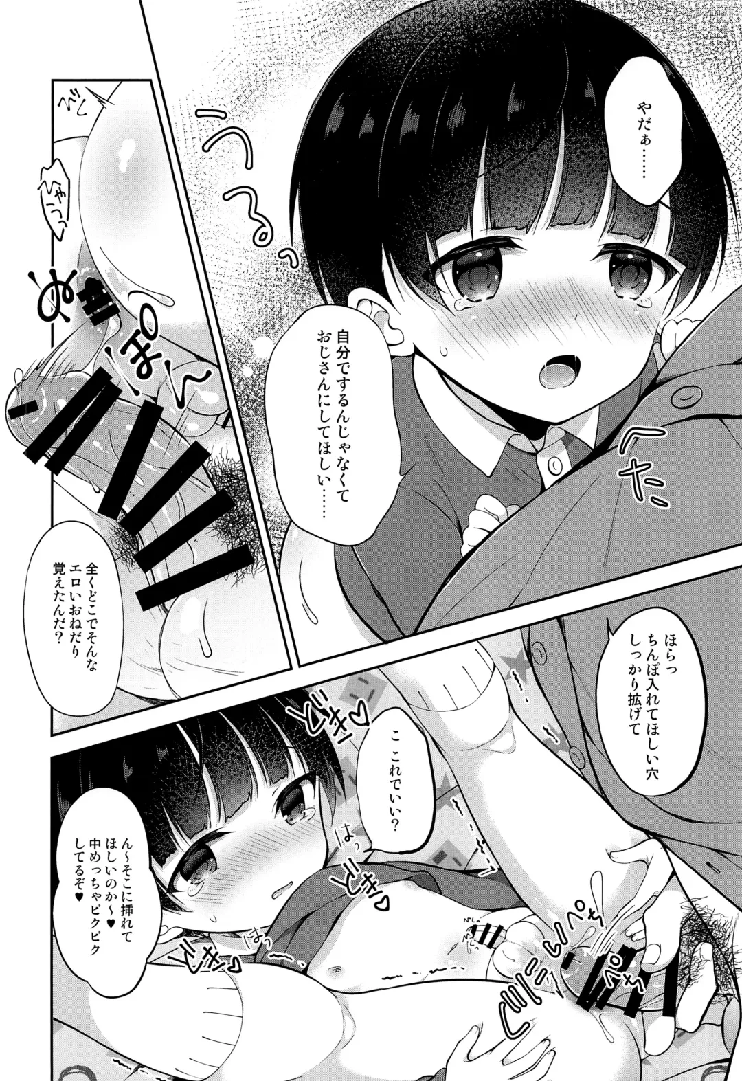 [Amu] Obocchama DS Mayuto-kun no Katei Houmon x Omocha Ecchi Fhentai - Page 15