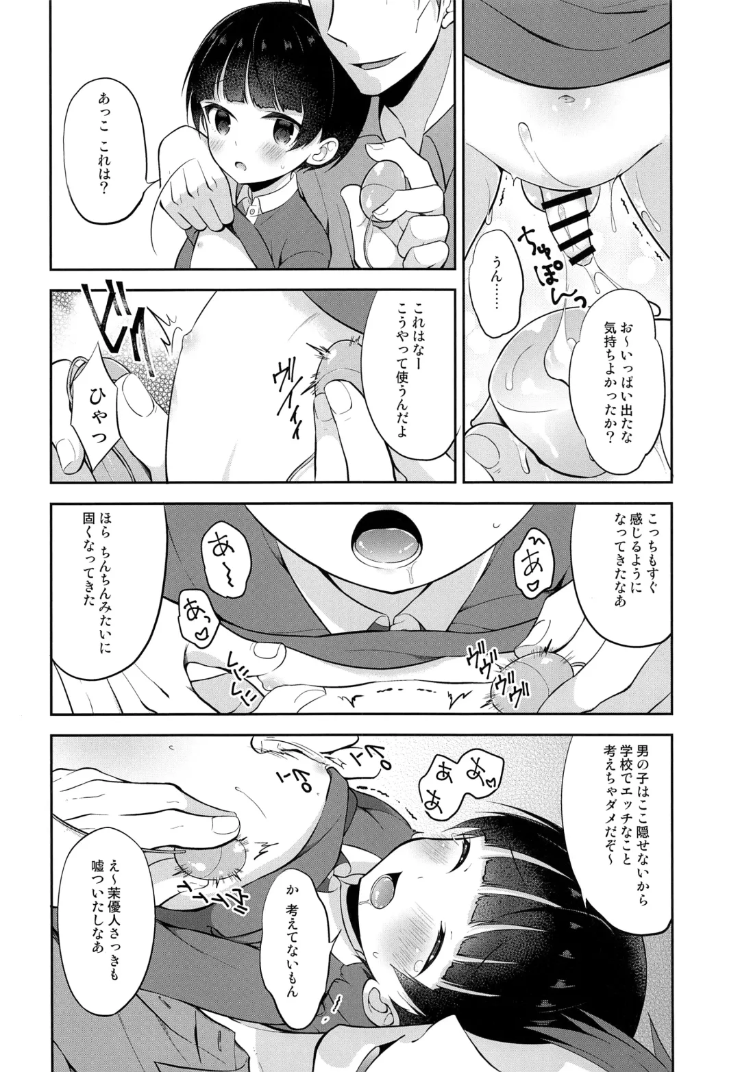 [Amu] Obocchama DS Mayuto-kun no Katei Houmon x Omocha Ecchi Fhentai - Page 9