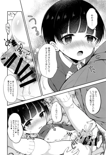 [Amu] Obocchama DS Mayuto-kun no Katei Houmon x Omocha Ecchi Fhentai - Page 15