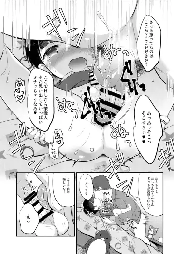 [Amu] Obocchama DS Mayuto-kun no Katei Houmon x Omocha Ecchi Fhentai - Page 16