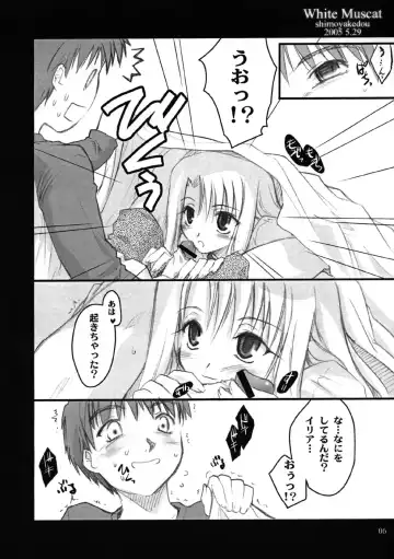 [Ouma Tokiichi] White Muscat Fhentai - Page 5