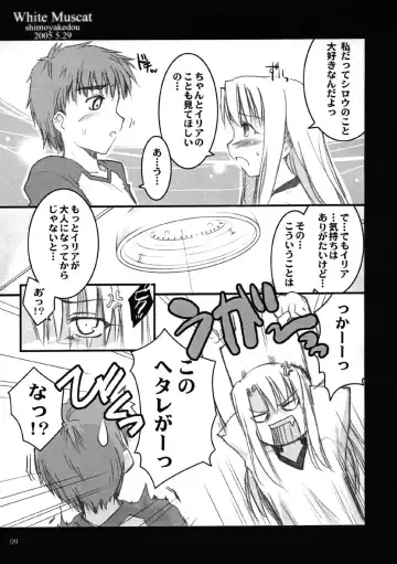 [Ouma Tokiichi] White Muscat Fhentai - Page 8