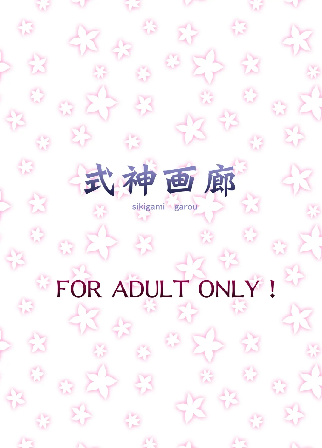 [Shikigami Kuroko] Mat Sex ~Ikari no Penis Road Nya!~ Fhentai - Page 24