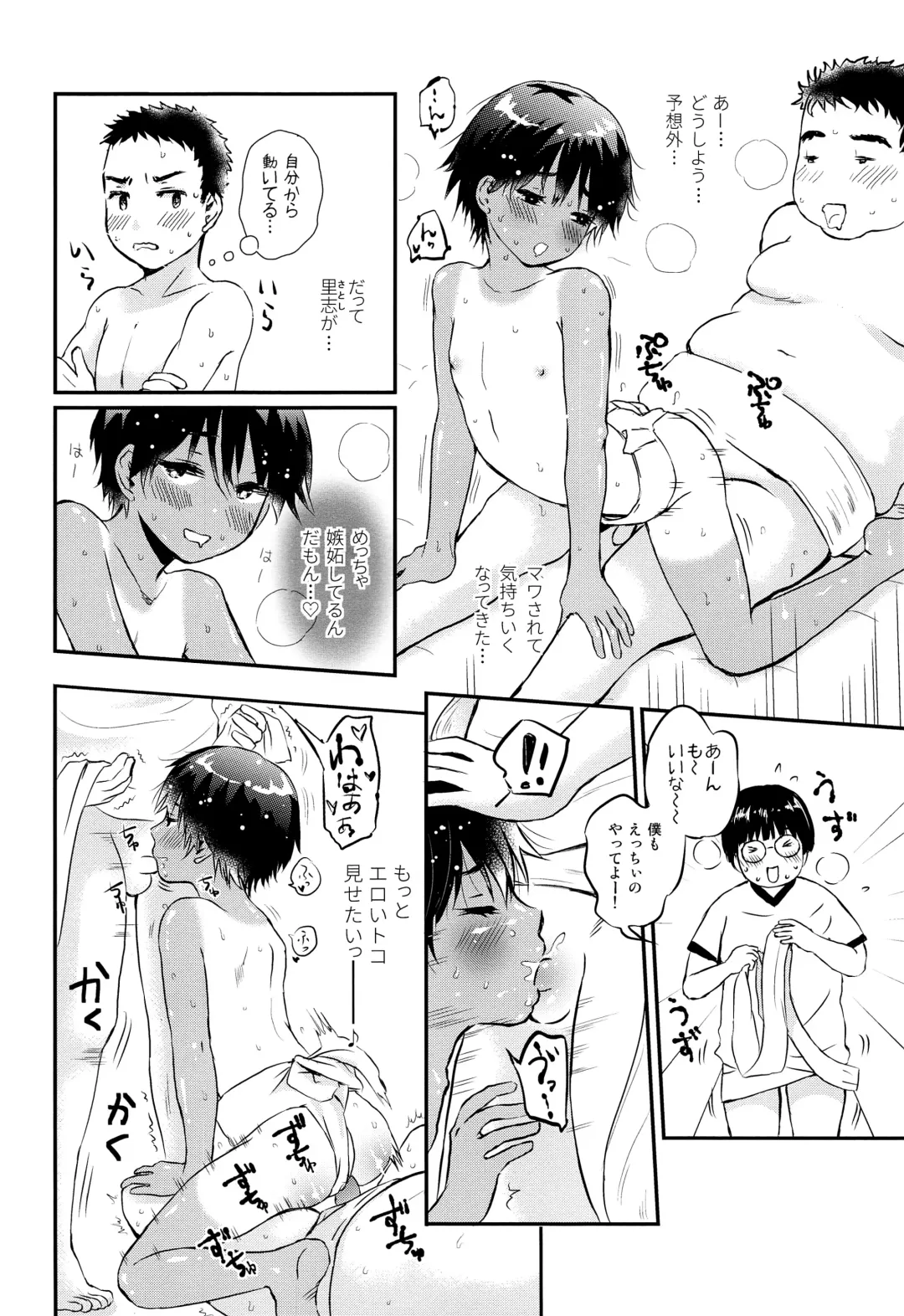 [Ko-ri Azuki] Sexy Bishounen Rikishi Teruya Fhentai - Page 25
